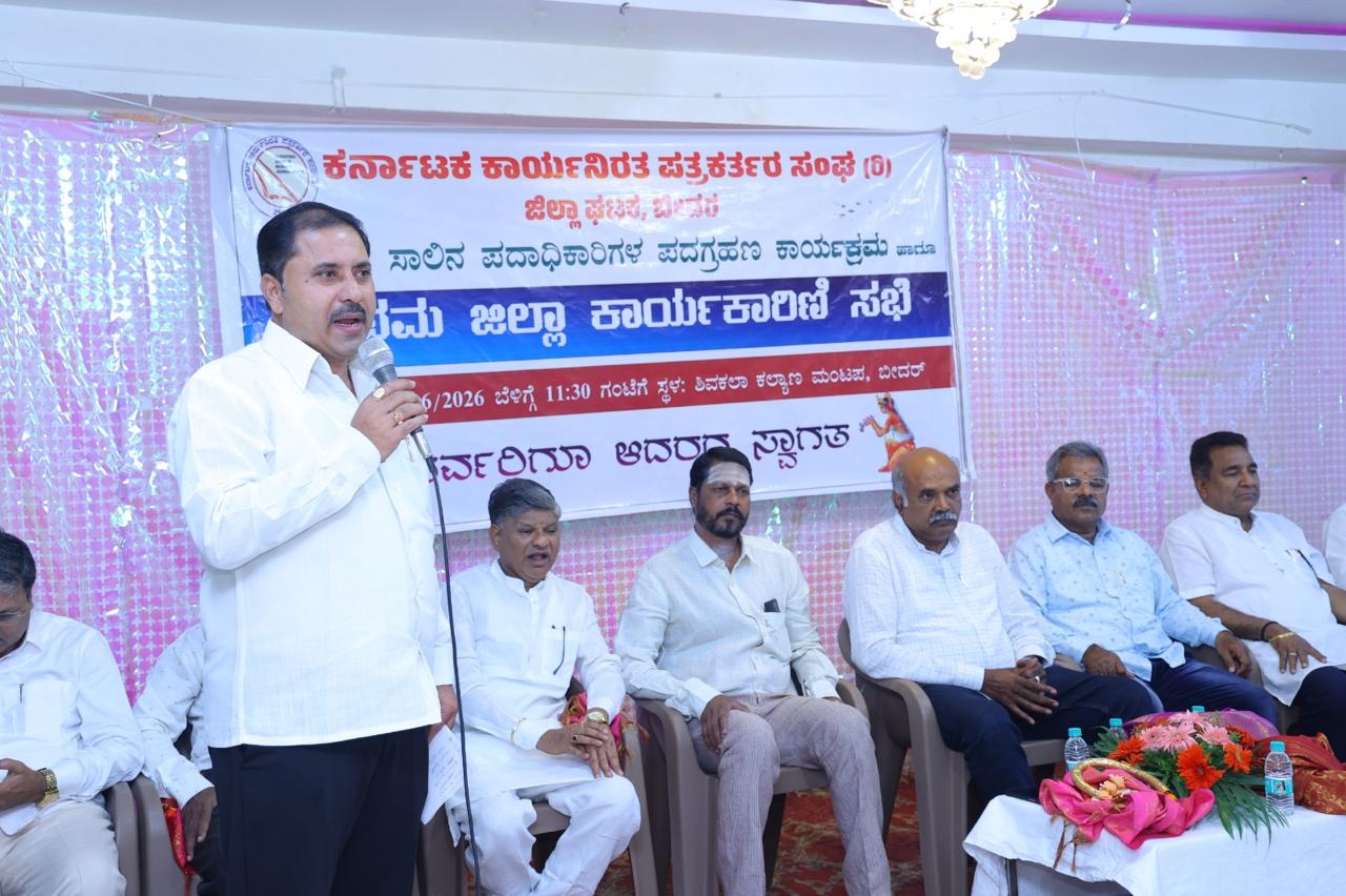 Bidar Cultural Summit